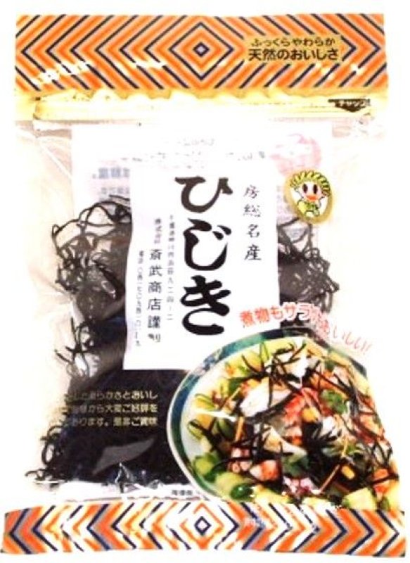 画像1: 房総名産　ひじき（乾燥ひじき） Boso specialty "Hijiki (Dried Hijiki)" (1)