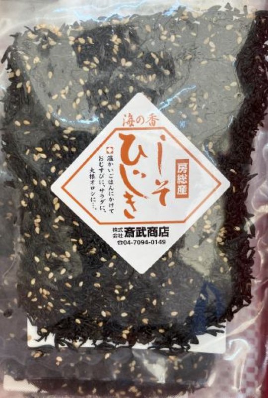 画像1: 房総産　しそひじき Boso-produced  "Shiso Hijiki" (1)