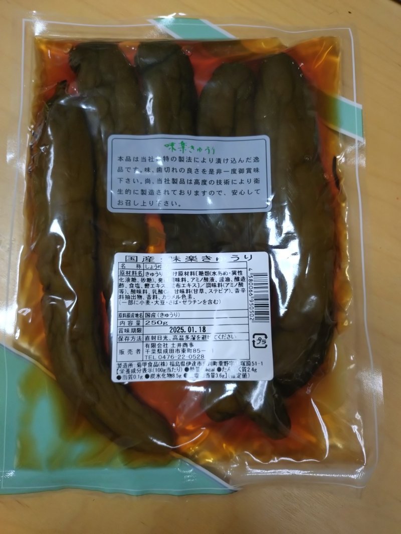 画像1: 国産:味楽きゅうり Miraku Cucumber(Domestic)