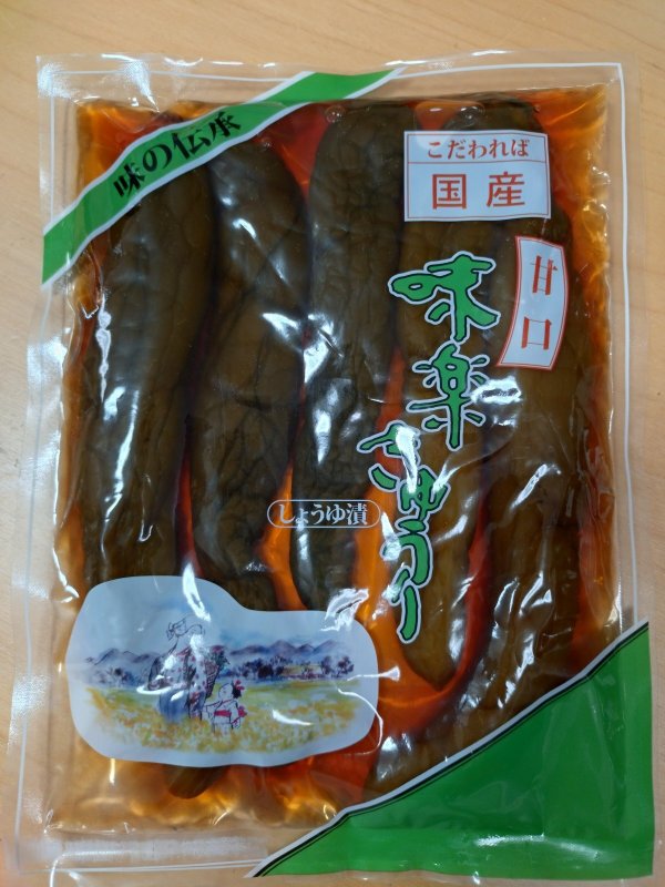 画像1: 国産：味楽きゅうり　Miraku Cucumber（Domestic) (1)