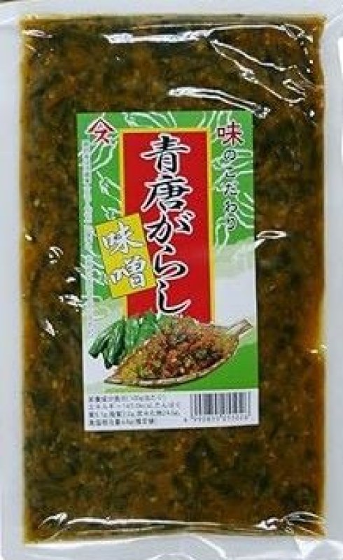 画像1: 青唐がらし味噌　Green chili pepper Miso　 (1)