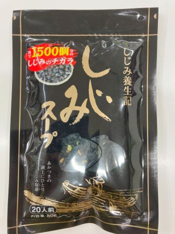 画像1: しじみスープ　”Shijimi Clam soup” (1)