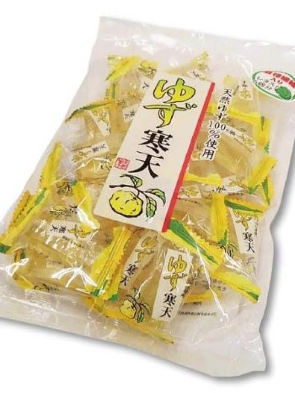 画像1: ゆず寒天 "Yuzu agar" (1)