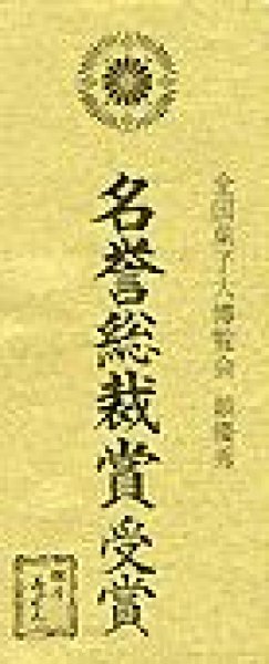 画像2: 銀座餅　20枚入　"Ginza Mochi" 20pcs (2)