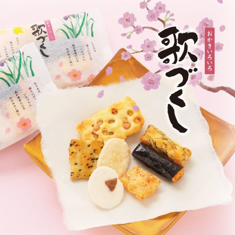 画像2: 歌づくし 18g×5袋  "Uta zukushi 18gX5packs" (2)