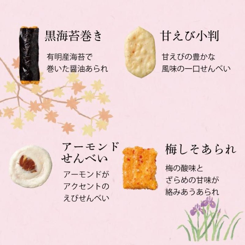 画像1: 歌づくし 18g×5袋  "Uta zukushi 18gX5packs"