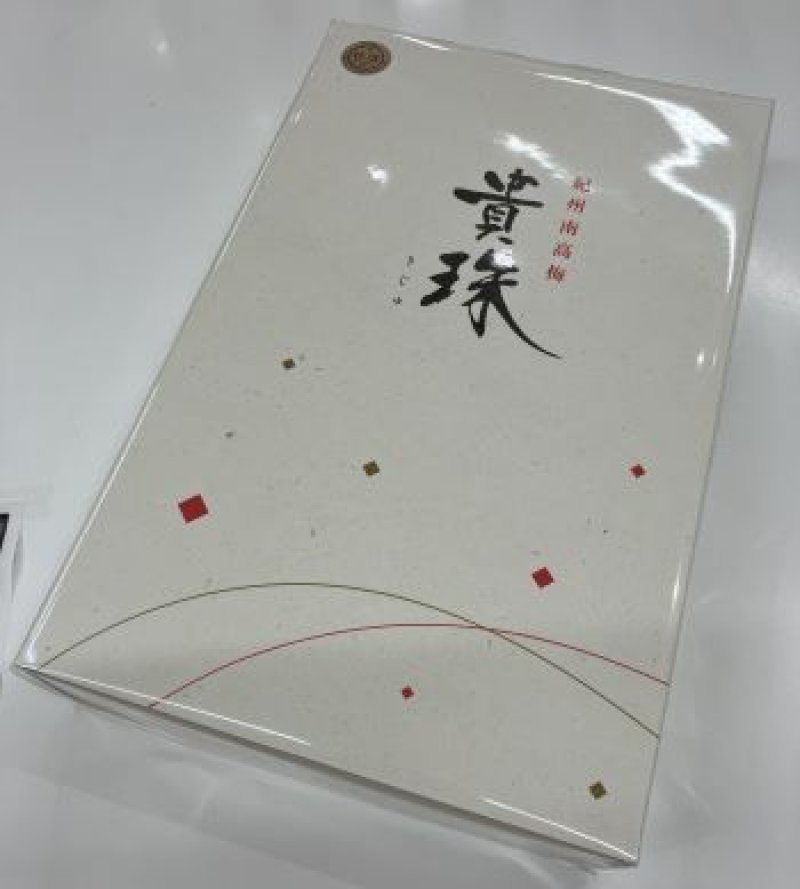 画像2: 紀州南高梅 貴珠 15個入 "Kishu Nanko Plums, Kiju, 15 pieces"