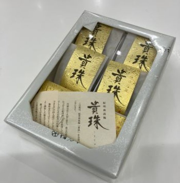 画像3: 紀州南高梅 貴珠 　6個入 "Kishu Nanko Plums, Kiju, 6pieces" (3)