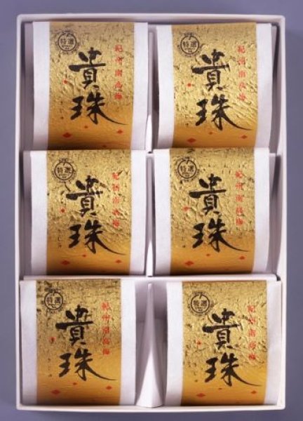 画像2: 紀州南高梅 貴珠 　6個入 "Kishu Nanko Plums, Kiju, 6pieces" (2)