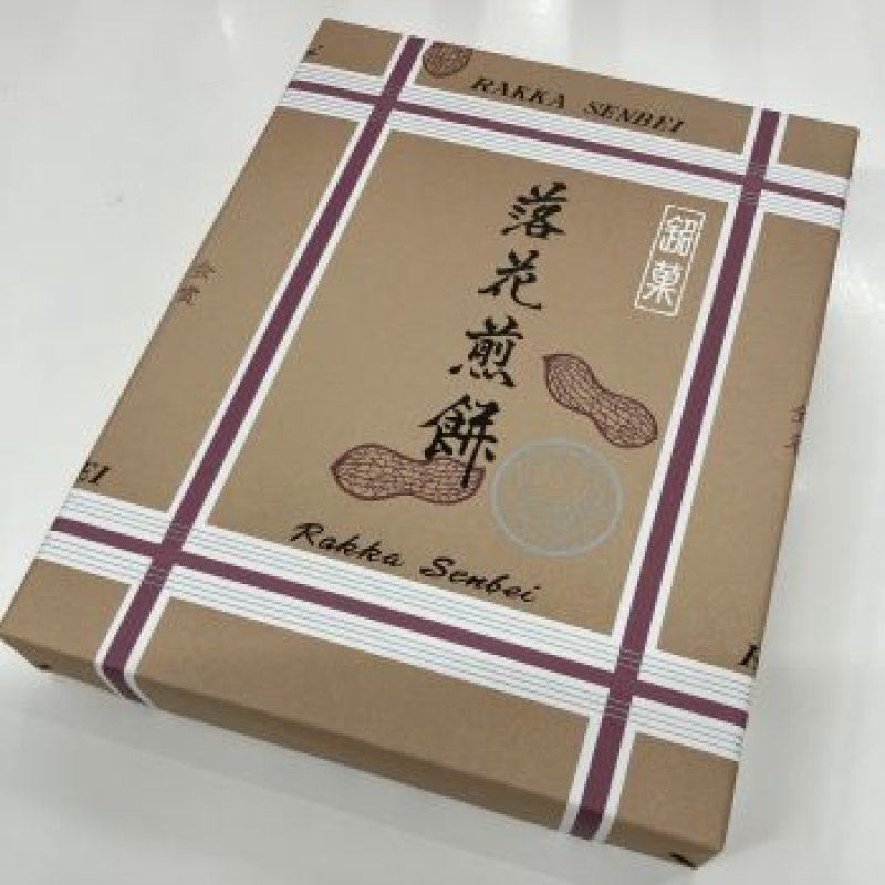画像1: 千葉銘菓　落花煎餅（２枚×８袋入り） "Rakka Senbei (2 pcs x 8 bags)" (1)