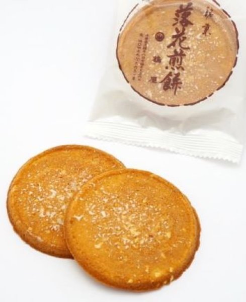 画像2: 千葉銘菓　落花煎餅（２枚×5袋入り） "Rakka Senbei (2 pcs x 5 bags)" (2)