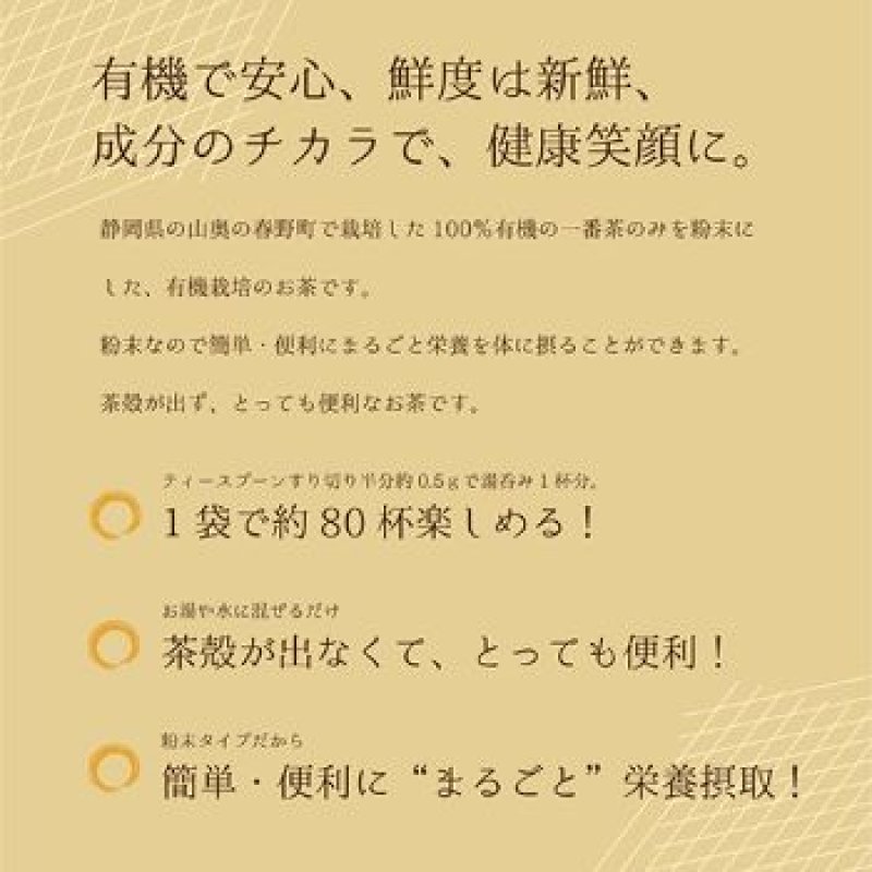 画像1: 煎茶まるごと物語　40g 　Sencya Marugoto monogatari 40g