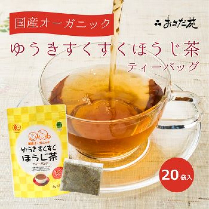 画像2: ゆうきすくすくほうじ茶ティーバッグ Organic Yuuki Sukusuku Houjicha Tea Bags