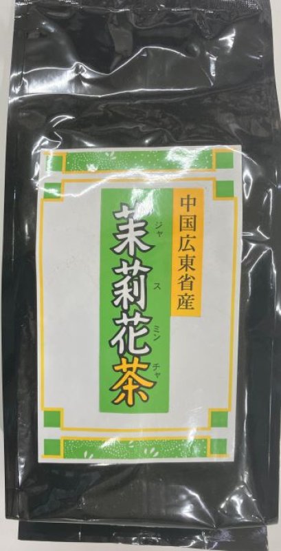 画像1: 茉莉花茶（ジャスミン茶・さんぴん茶）煮出し　400ｇ   Jasmine Tea (400g)   Boiled (1)