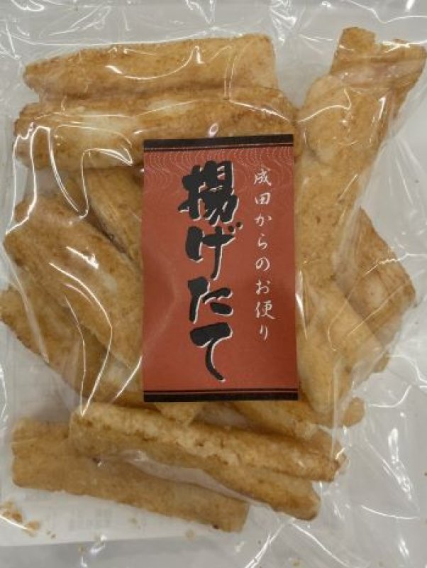 画像1: 揚げたて　（無選別）"Agetate  (unsorted)" (1)