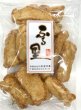 画像1: ふる里   "Furusato Agemochi" (1)