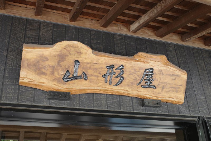 画像1: ごつごつ 醤油味 "Gotsugotsu Soy souse"