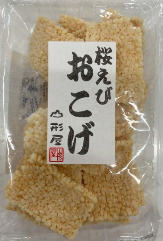 画像1: 桜えび　おこげ　”Sakura shrimp Okoge " (1)