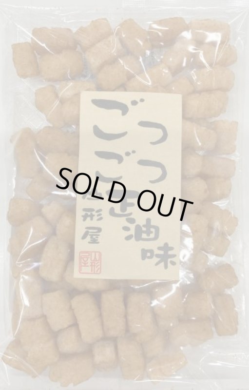 画像1: ごつごつ　醤油味 "Gotsugotsu Soy souse" (1)