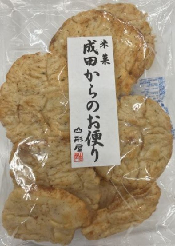 画像1: 成田からのお便り（成田まる餅）サラダ "Narita Marumochi Salt Flavor" (1)