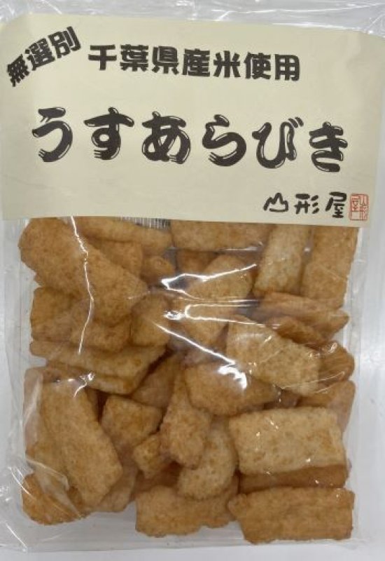 画像1: うすあらびき　無選別　千葉県産米使用　”Usuarabik , unsorted, made with rice from Chiba (1)