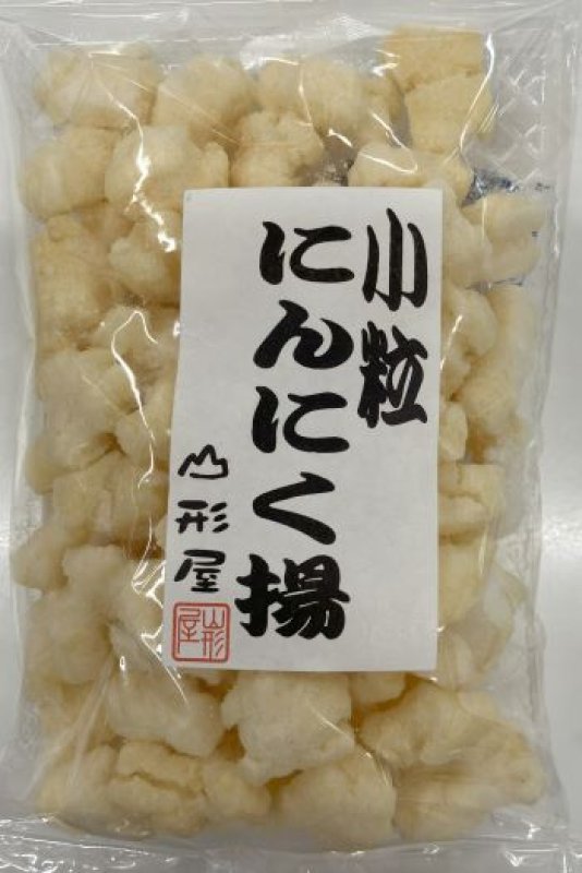 画像1: 小粒にんにく揚  "Kotsubu Garlic  Age" (1)