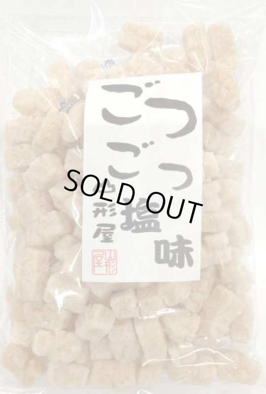 画像1: ごつごつ　塩味  "Gotsugotsu Salty flavor " (1)