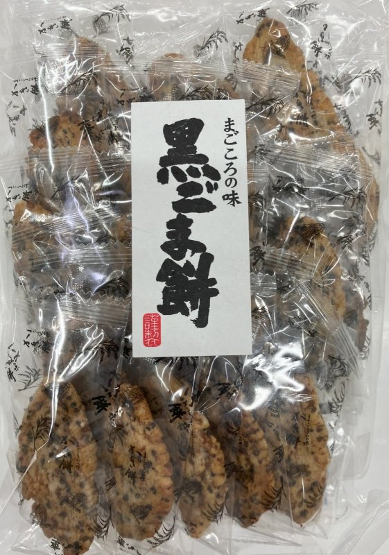 画像1: まごころの味　黒ごま餅　"Kurogomamochi" (1)