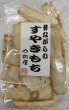 画像1: 昔ながらの すやきもち   "Suyakimochi Solty flavor" (1)