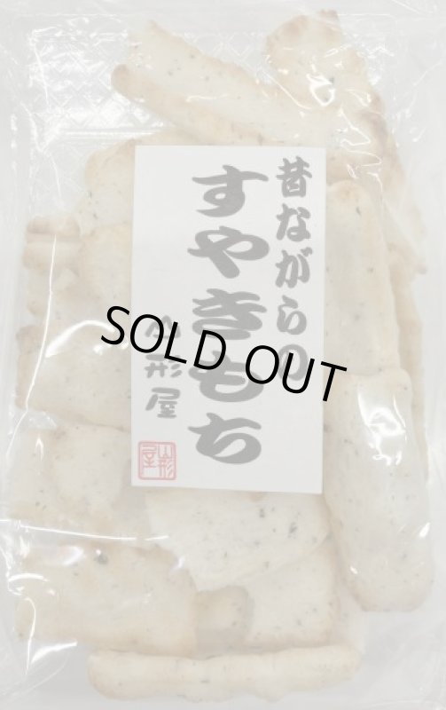 画像1: 昔ながらの すやきもち   "Suyakimochi Solty flavor" (1)
