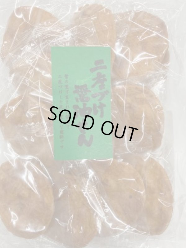 画像1: 二度づけ醤油せん "Nidozuke Syouyu Sen" (1)