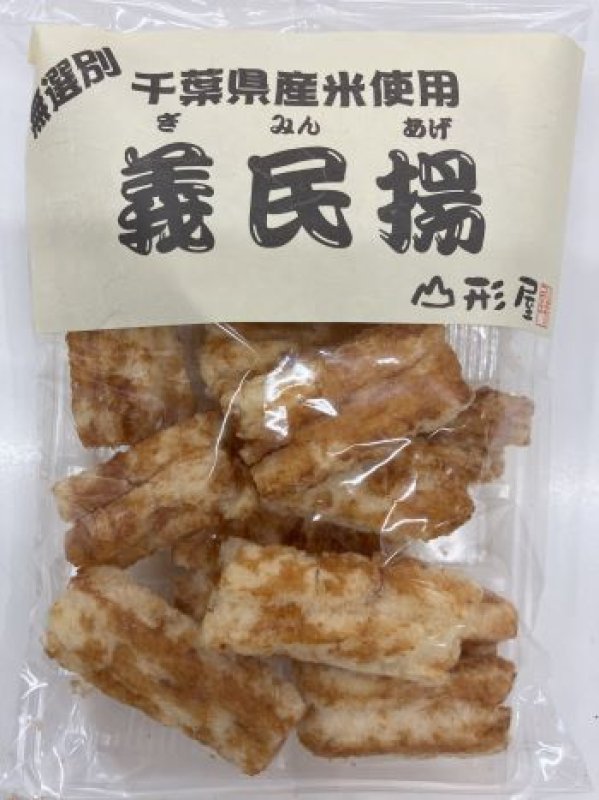 画像1: 義民揚 "Gimin Age" (1)