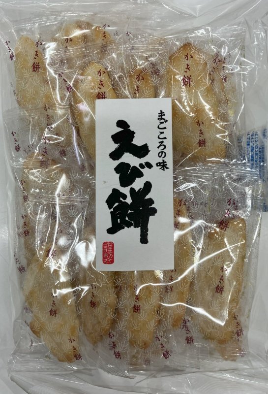 画像1: まごころの味　えび餅　"Ebimochi" (1)