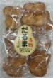 画像1: 名物　だるま　あまから  "Daruma  Amakara" (1)