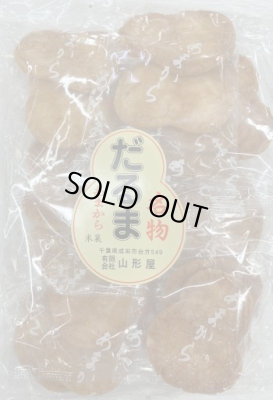 画像1: 名物　だるま　あまから  "Daruma  Amakara" (1)