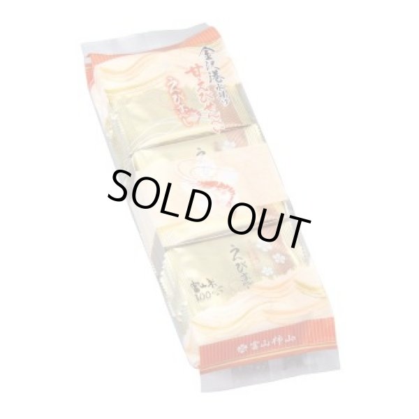 画像2: えび恋し 袋入　（18枚・ 甘えびせんべい）”Ebi Koishi - Ama Ebi Senbei) (2)