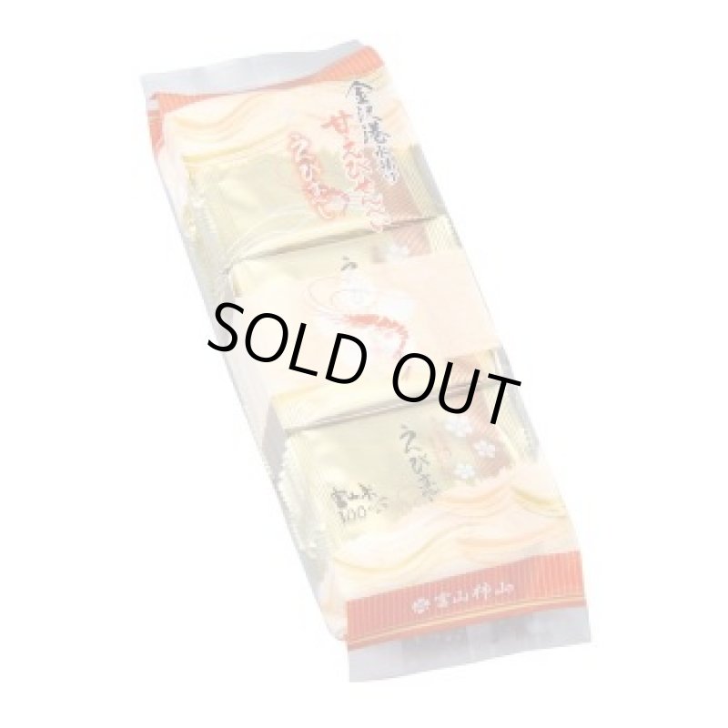 画像2: えび恋し 袋入　（18枚・ 甘えびせんべい）”Ebi Koishi - Ama Ebi Senbei) (2)