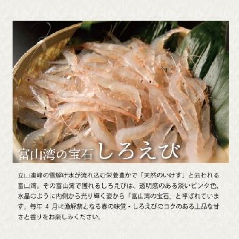 画像1: しろえび紀行 袋入 小（2枚×11袋）”Shiroebi Kikou ２pcsX11packs”