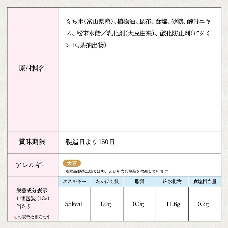 画像2: こぶ柿  90g　"Kobugaki rice crackers 90g "