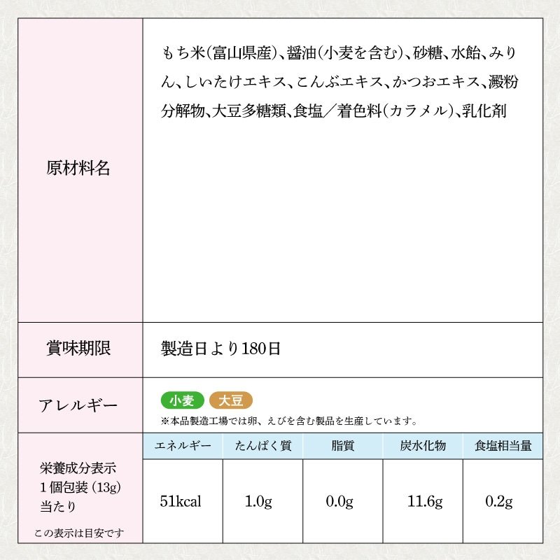 画像2: かおり千枚 13g×8袋  "Kaori Senmai  13gX8packs"