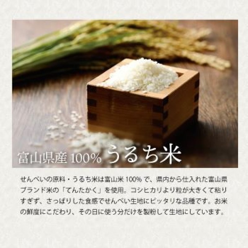 画像2: しろえび紀行 袋入 小（2枚×11袋）”Shiroebi Kikou ２pcsX11packs”