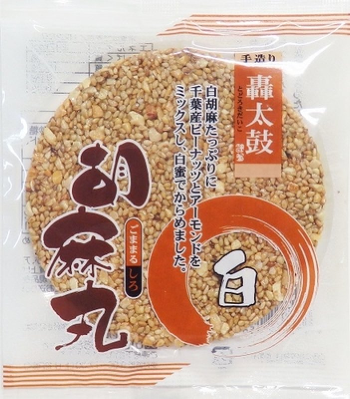 画像1: 手づくり　轟太鼓　胡麻丸・白  "Todoroki Daiko Gomamaru Shiro" (1)