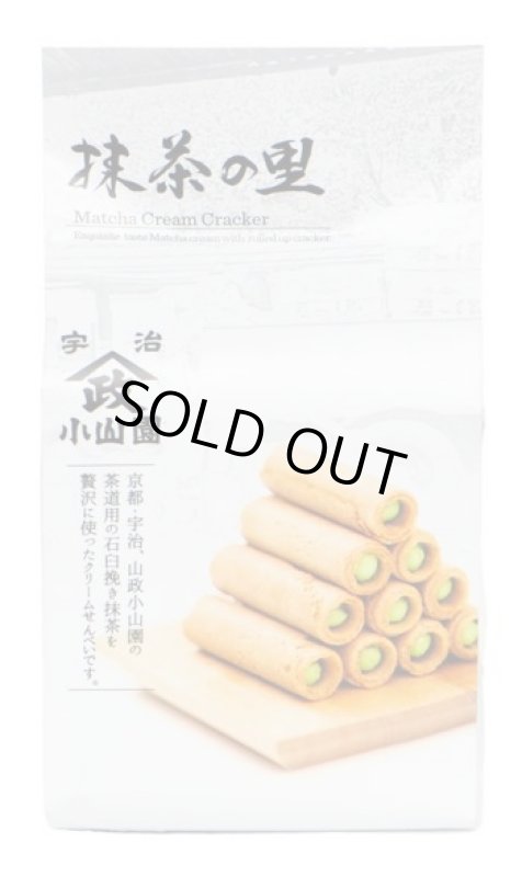 画像1: 抹茶の里　”Matcya no Sato" (1)