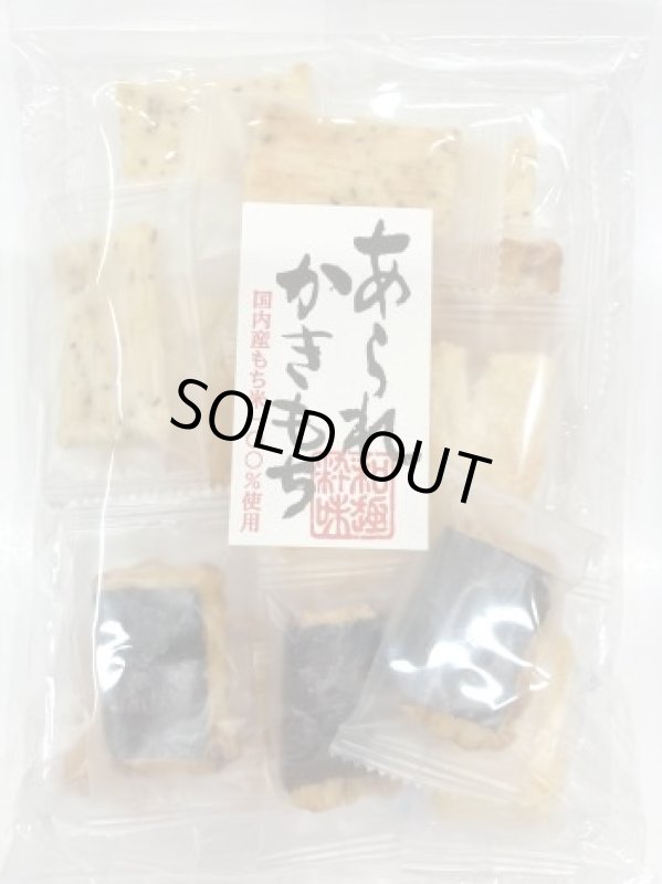 画像1: あられかきもち（いろは餅） "Arare Kakimochi (Iroha-Mochi) (1)