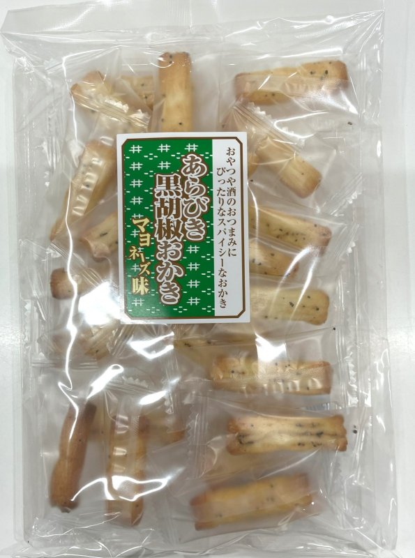 画像1: あらびき黒胡椒おかき　マヨネーズ味 ”Ground black pepper rice crackers with mayonnaise flavor" (1)