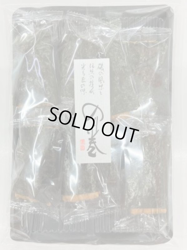 画像1: 千寿焼（のり巻き）”Senjyuyaki"（Norimaki) (1)