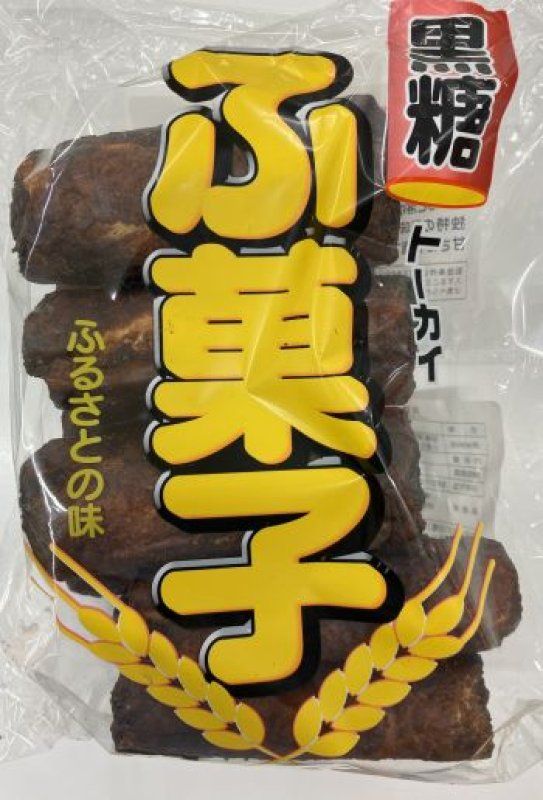 画像1: 黒糖ふ菓子 "Kototou FU－ Gashi" (1)