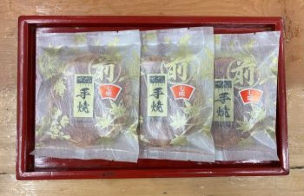 画像2: 本手焼き煎餅「七味」3枚  Hand-baked rice crackers, Shichimi 3pcs. (2)
