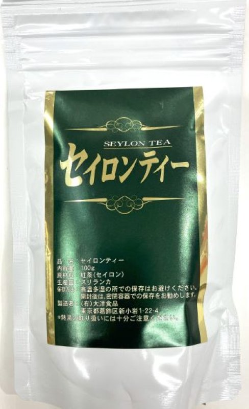 画像1: セイロンティー　100ｇ "Ceylon tea 100g" (1)
