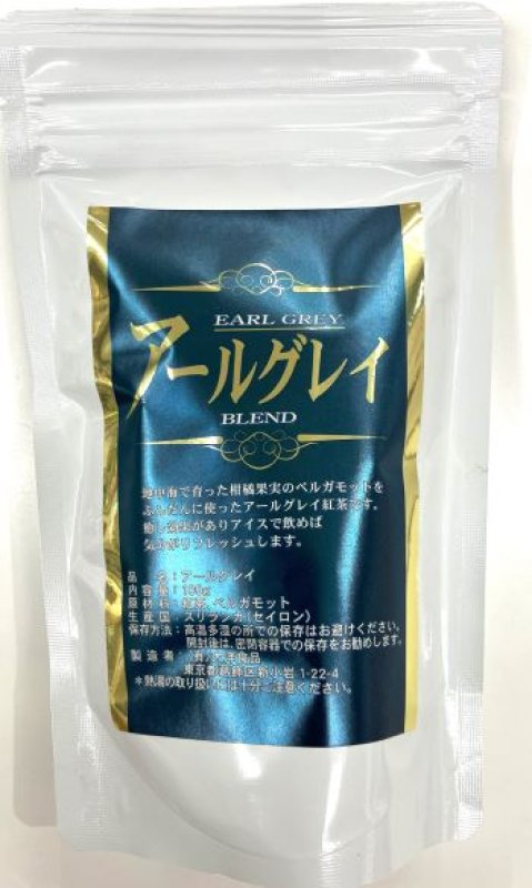 画像1: アールグレイ　100ｇ "Earl Grey 100g" (1)
